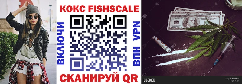 Кокаин FishScale  Сегежа 