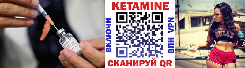 площадка формула  Сегежа  КЕТАМИН VHQ 