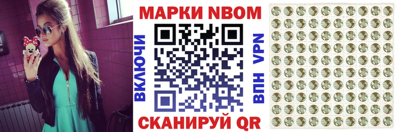 что такое   Сегежа  Марки NBOMe 1500мкг 